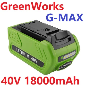Li-ion Újratölthető Akkumulátor Töltő GreenWorks G-MAX 40V 18000mAh Alkalmas Az Egész GreenWorks a GMAX 40V Elektromos Eszköz